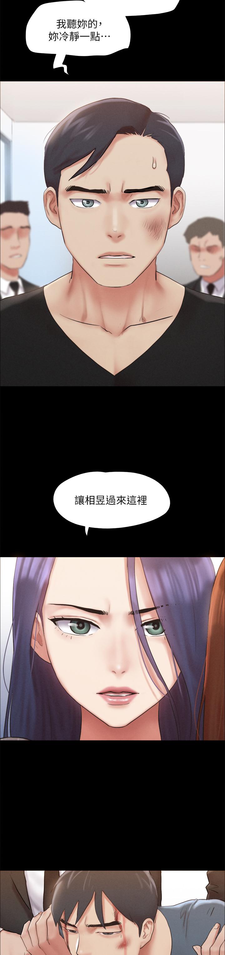 《協議換愛有碼版》漫画 第157話-令人失去理智的激烈性愛