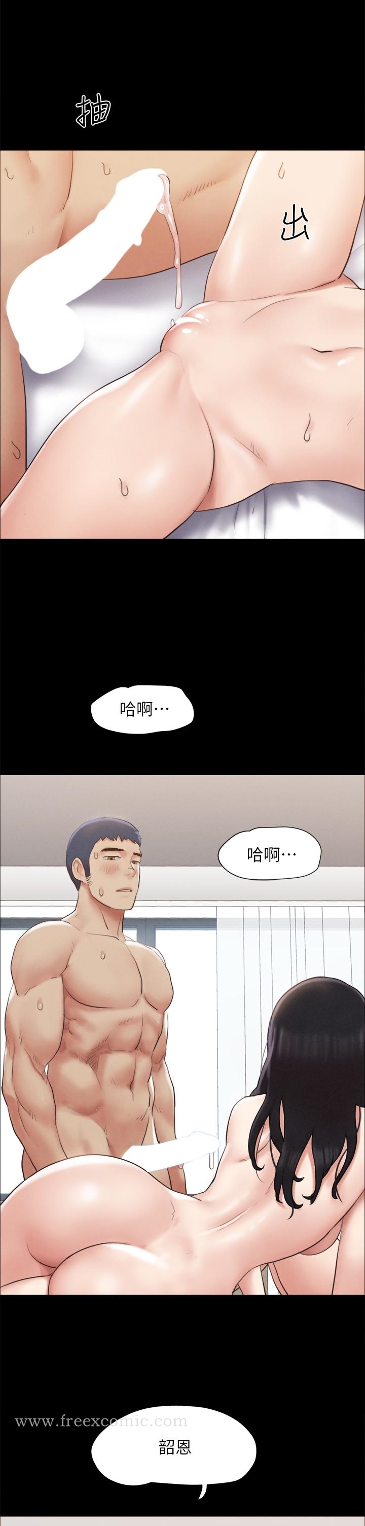 《協議換愛有碼版》漫画 第157話-令人失去理智的激烈性愛