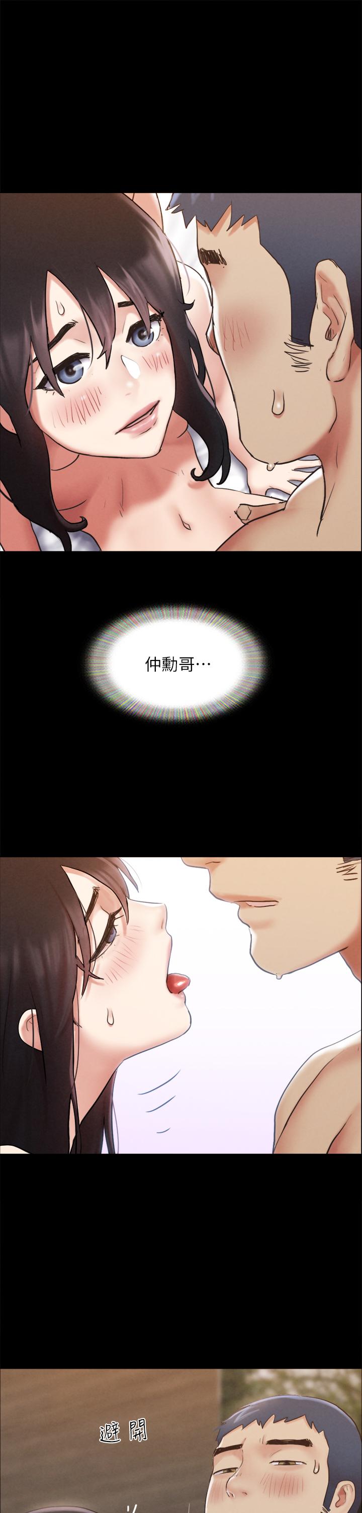 《協議換愛有碼版》漫画 第157話-令人失去理智的激烈性愛