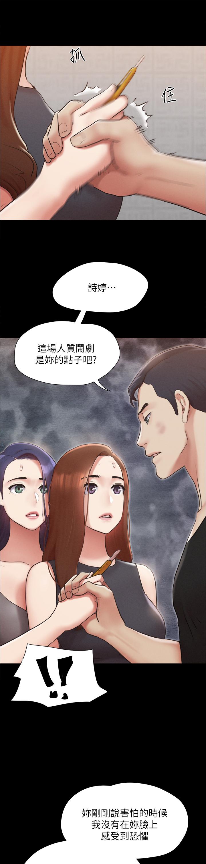 《協議換愛有碼版》漫画 第157話-令人失去理智的激烈性愛