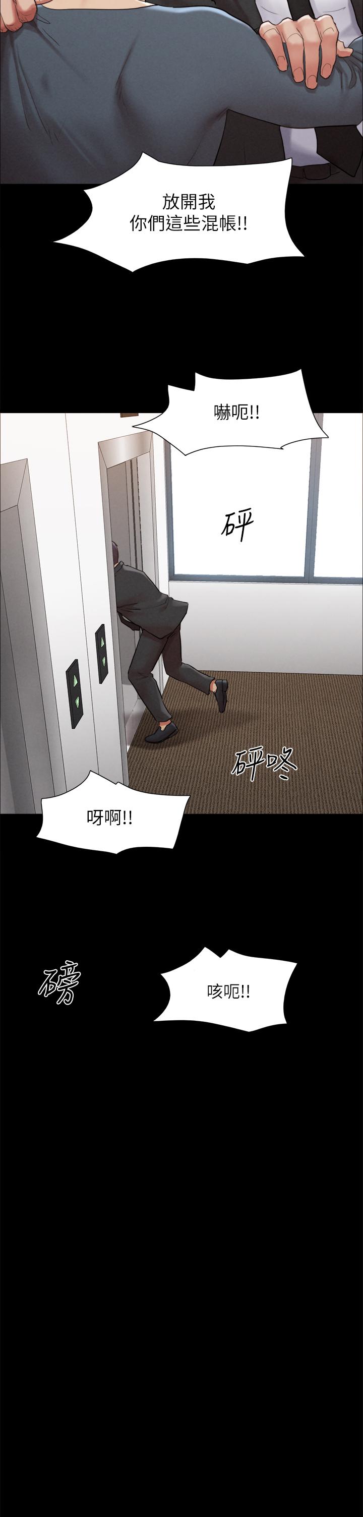 《協議換愛有碼版》漫画 第157話-令人失去理智的激烈性愛