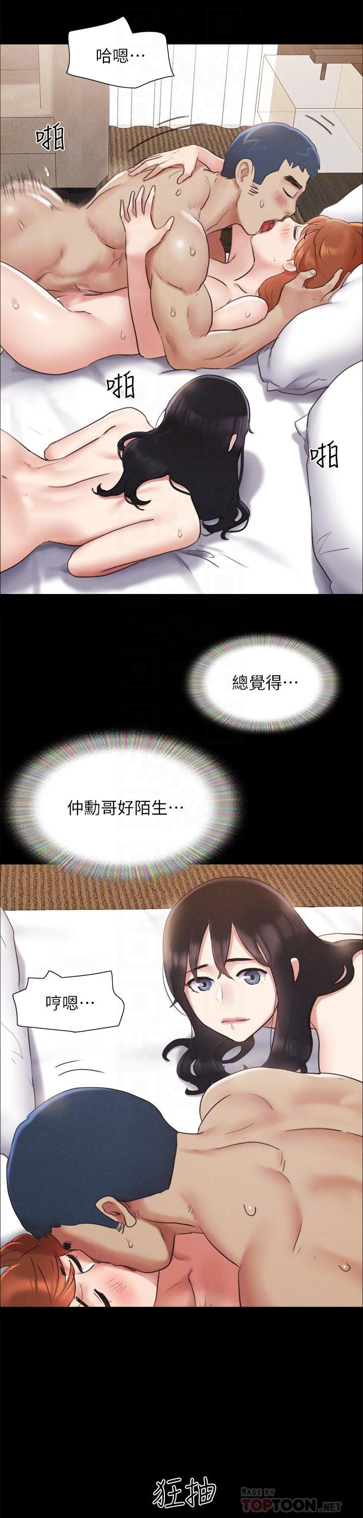 《協議換愛有碼版》漫画 第157話-令人失去理智的激烈性愛