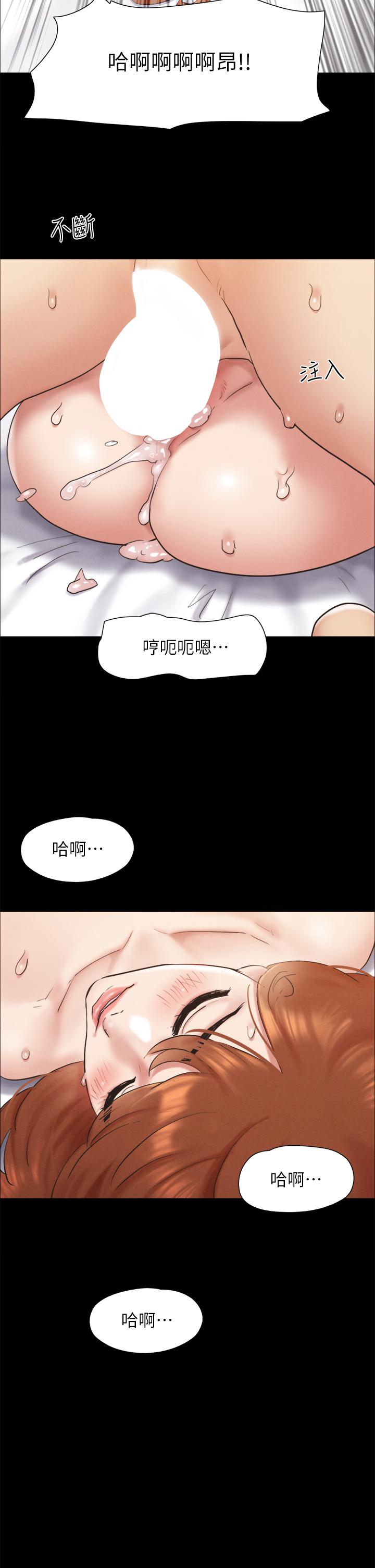 《協議換愛有碼版》漫画 第157話-令人失去理智的激烈性愛