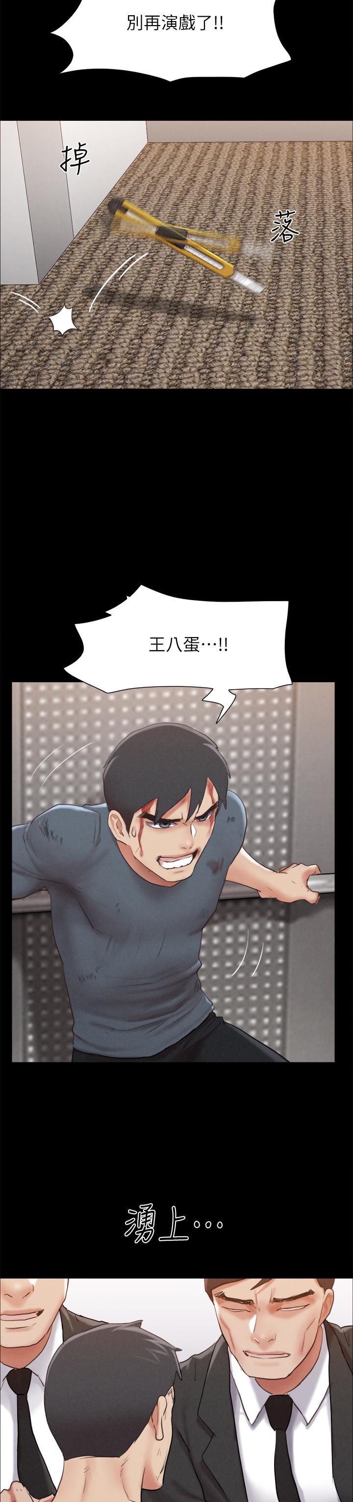 《協議換愛有碼版》漫画 第157話-令人失去理智的激烈性愛