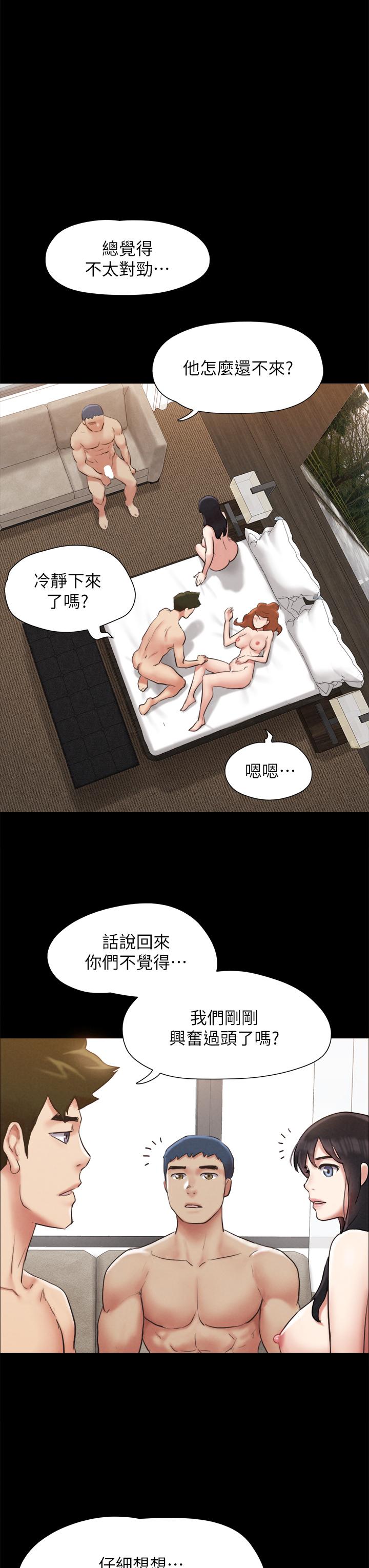 《協議換愛有碼版》漫画 第157話-令人失去理智的激烈性愛