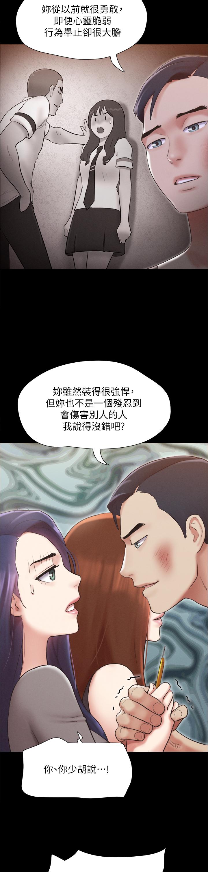 《協議換愛有碼版》漫画 第157話-令人失去理智的激烈性愛