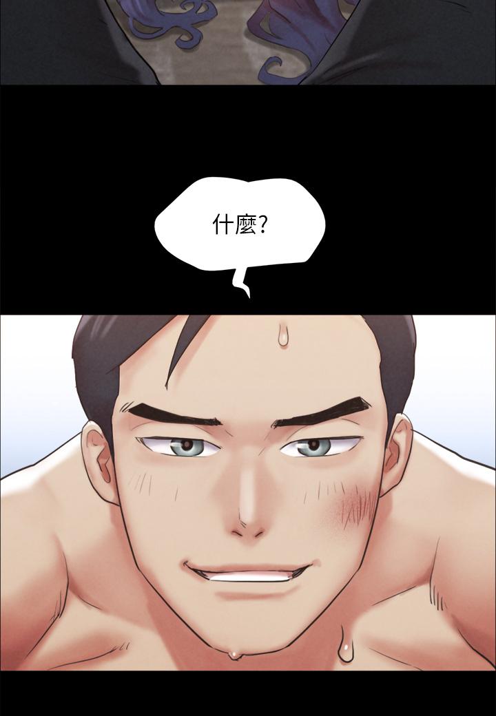 《協議換愛有碼版》漫画 第158話-你女友被我幹到哭了