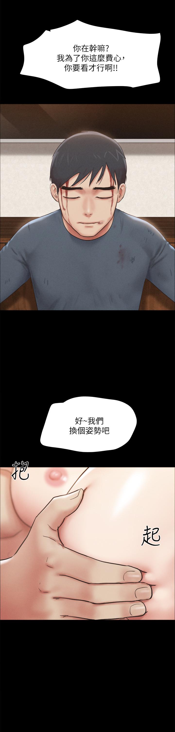 《協議換愛有碼版》漫画 第158話-你女友被我幹到哭了