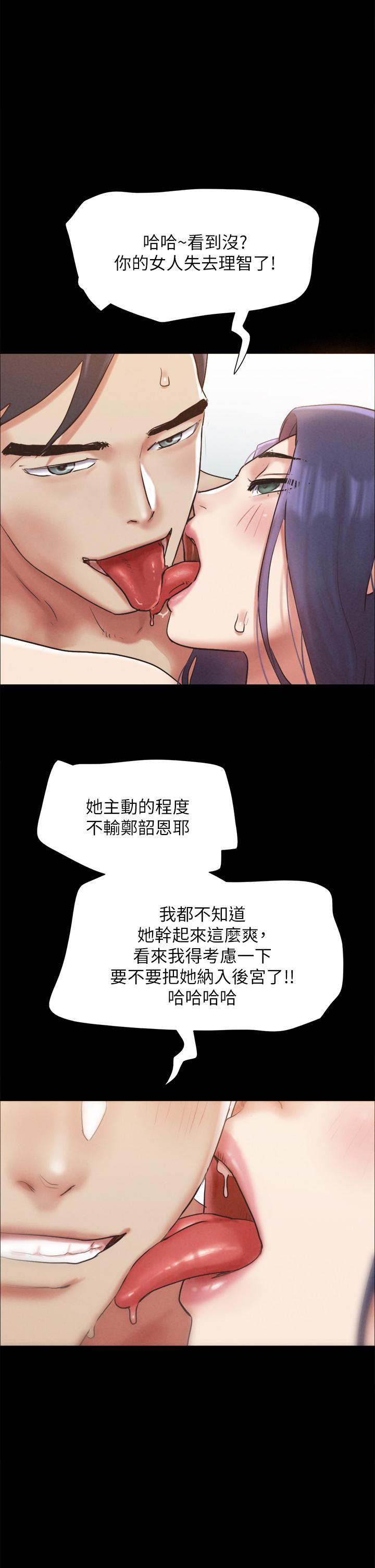 《協議換愛有碼版》漫画 第158話-你女友被我幹到哭了