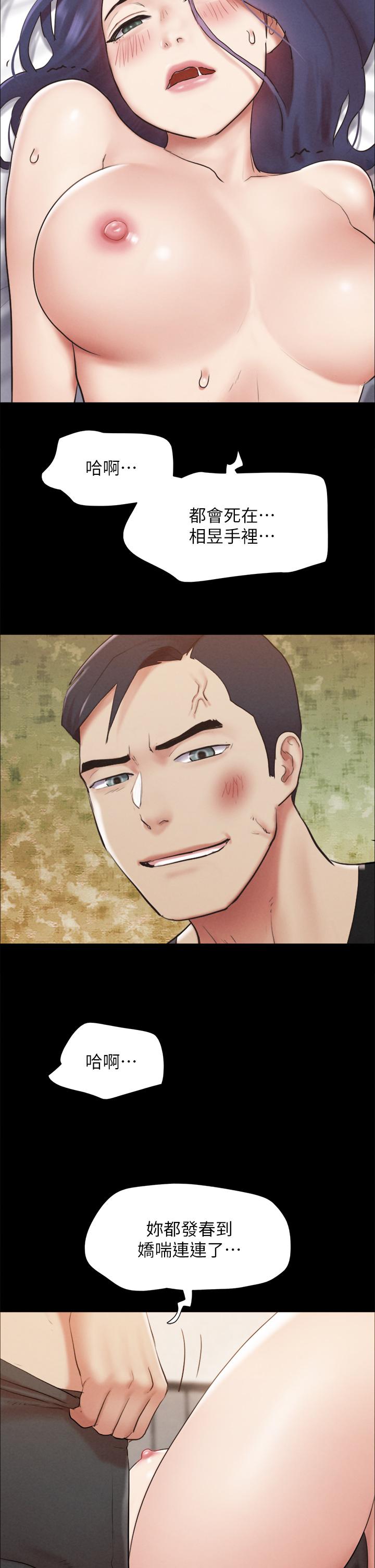 《協議換愛有碼版》漫画 第158話-你女友被我幹到哭了