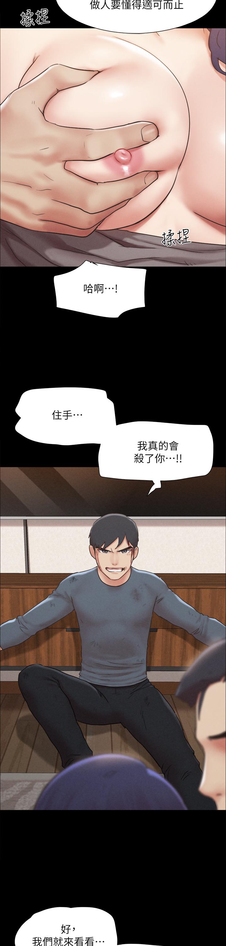 《協議換愛有碼版》漫画 第158話-你女友被我幹到哭了