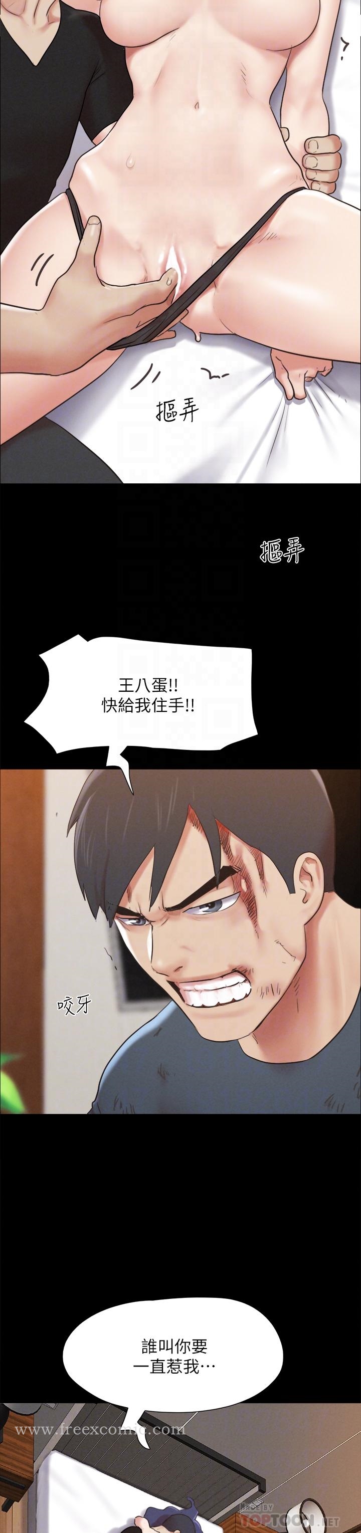 《協議換愛有碼版》漫画 第158話-你女友被我幹到哭了