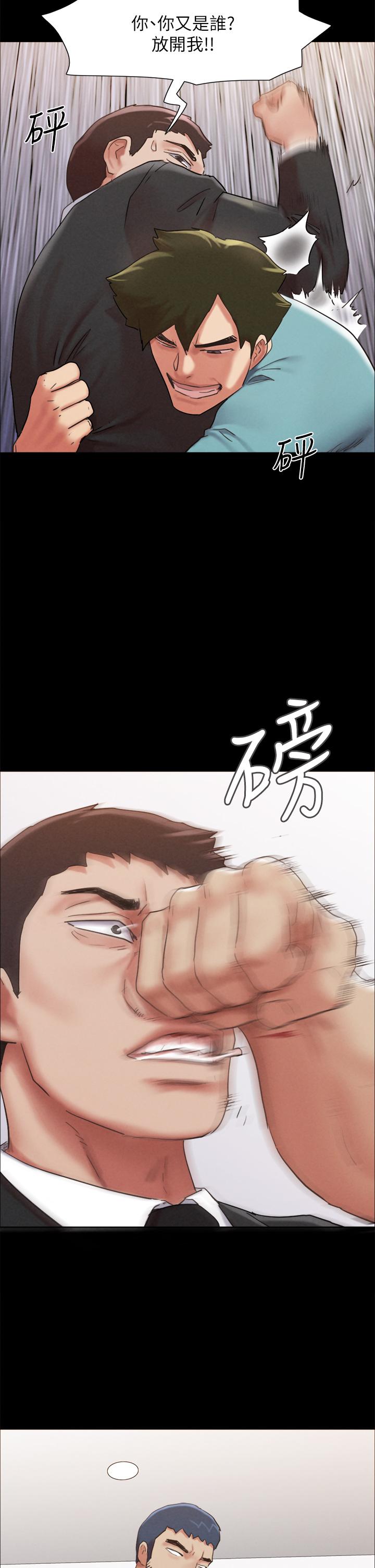 《協議換愛有碼版》漫画 第158話-你女友被我幹到哭了