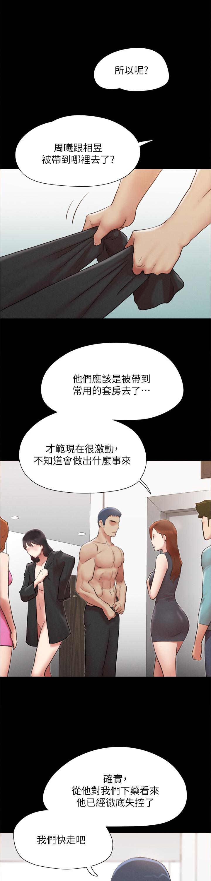《協議換愛有碼版》漫画 第158話-你女友被我幹到哭了