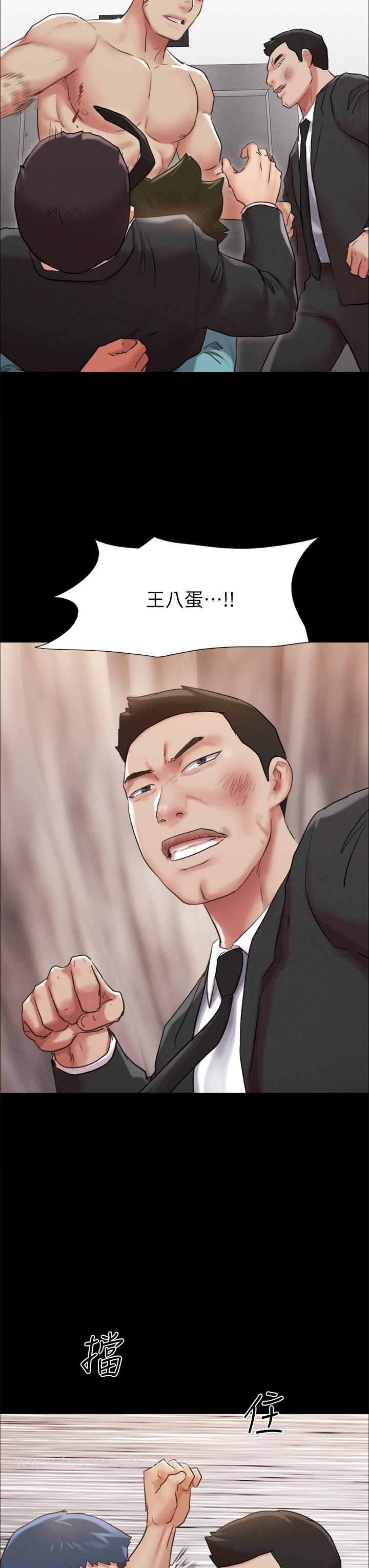 《協議換愛有碼版》漫画 第158話-你女友被我幹到哭了