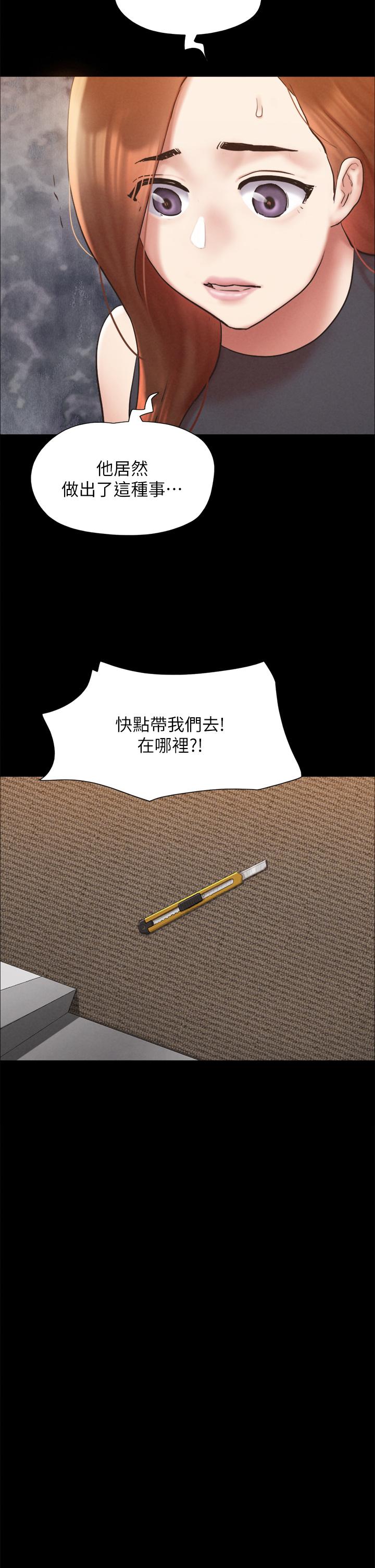 《協議換愛有碼版》漫画 第158話-你女友被我幹到哭了