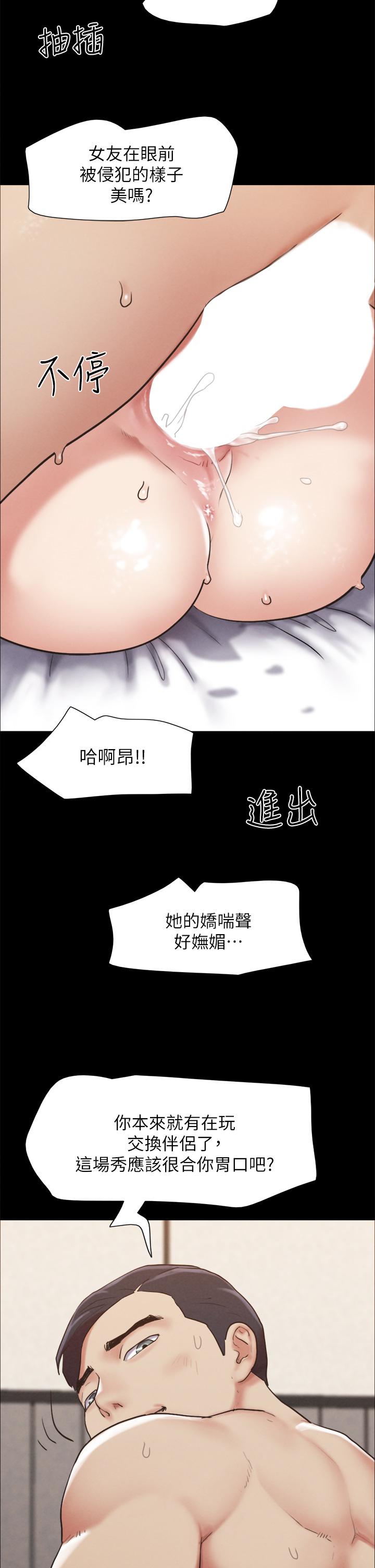 《協議換愛有碼版》漫画 第158話-你女友被我幹到哭了