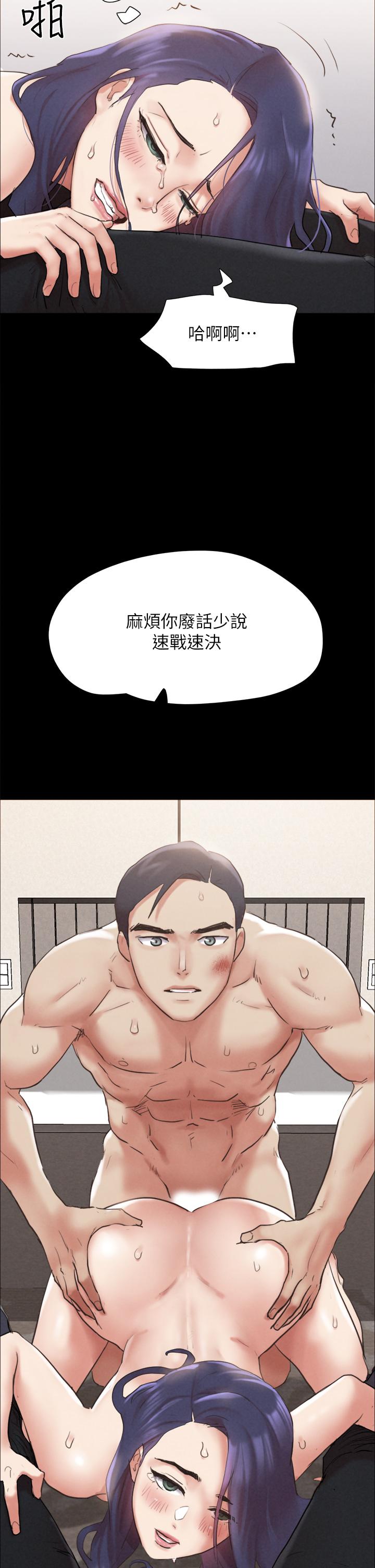 《協議換愛有碼版》漫画 第158話-你女友被我幹到哭了