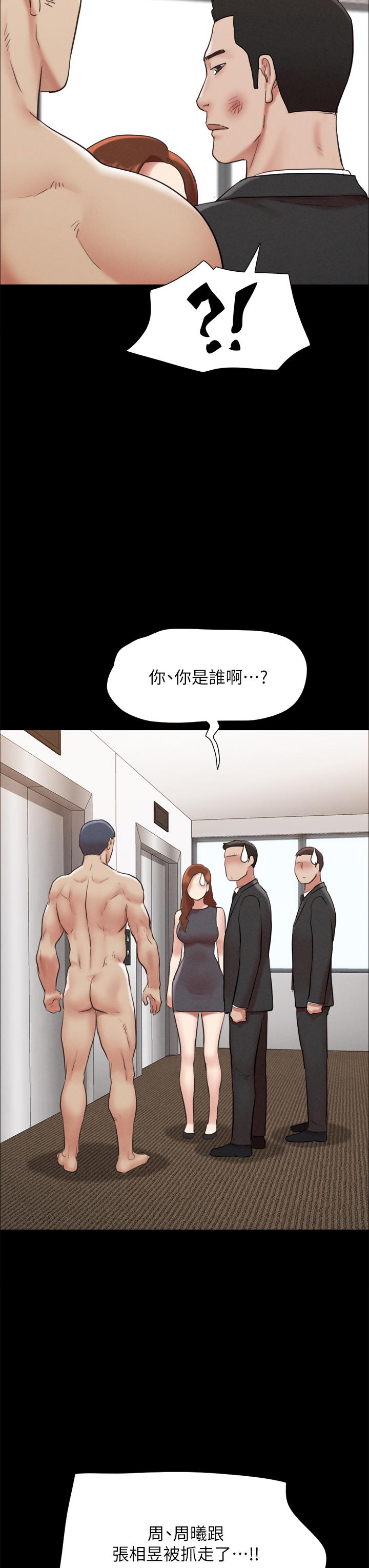 《協議換愛有碼版》漫画 第158話-你女友被我幹到哭了