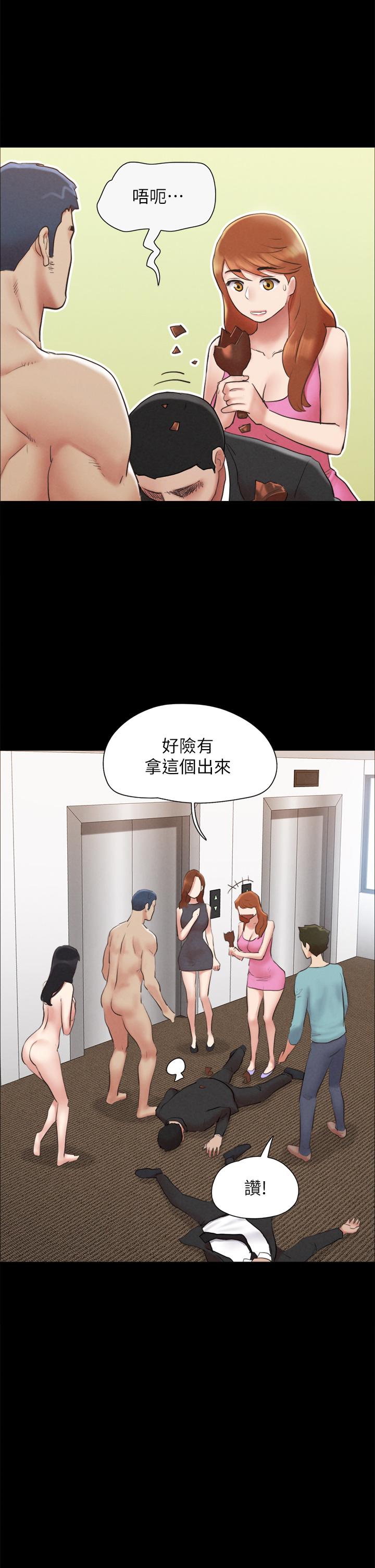 《協議換愛有碼版》漫画 第158話-你女友被我幹到哭了