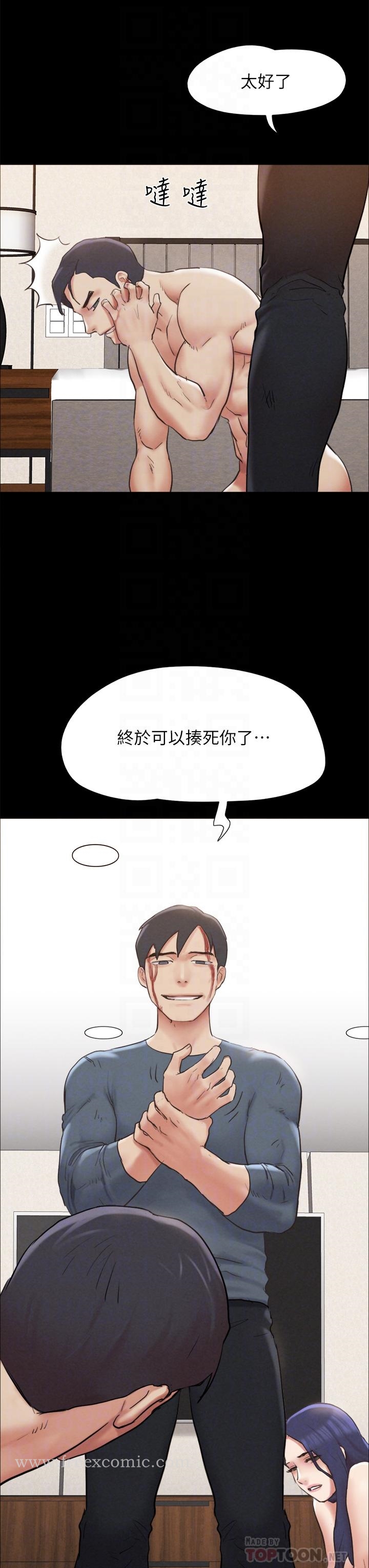 《協議換愛有碼版》漫画 第159話-我不會這麼簡單就放過你