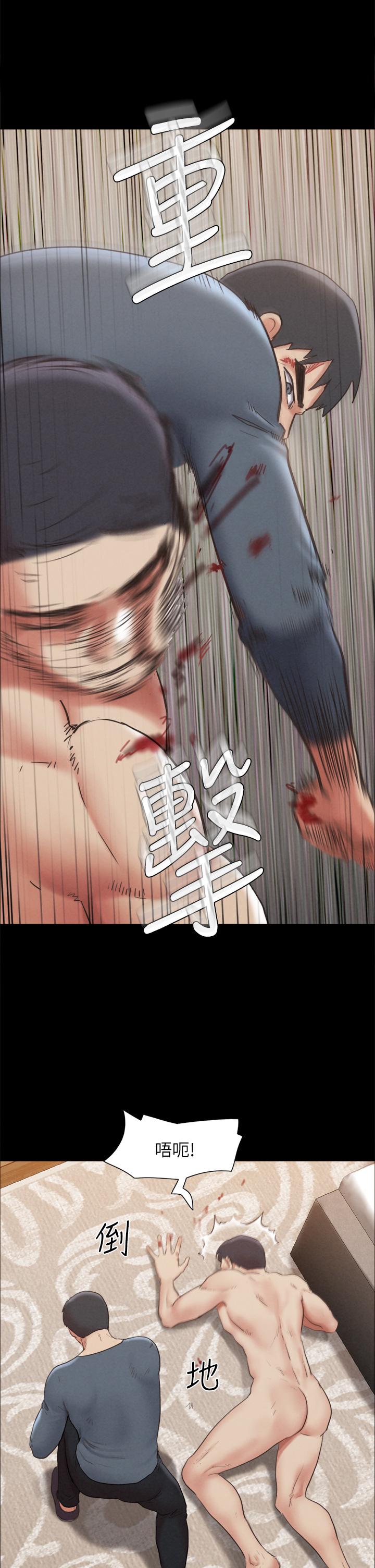 《協議換愛有碼版》漫画 第159話-我不會這麼簡單就放過你