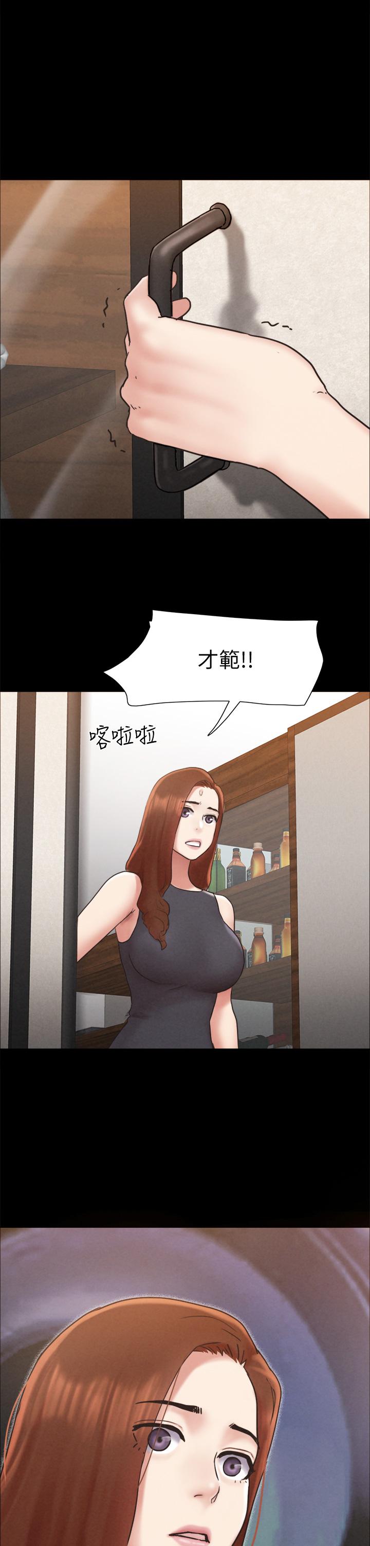 《協議換愛有碼版》漫画 第159話-我不會這麼簡單就放過你