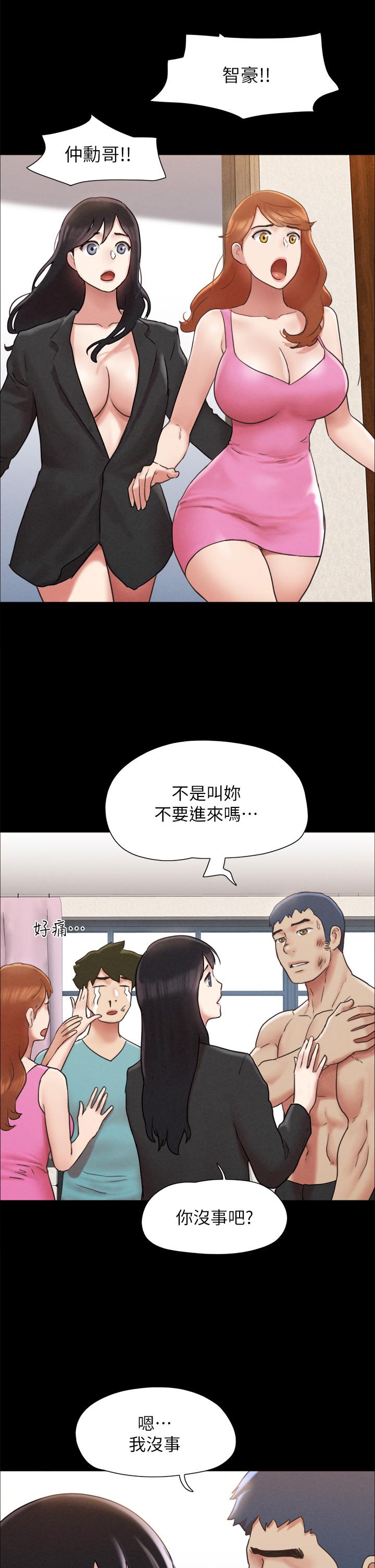 《協議換愛有碼版》漫画 第159話-我不會這麼簡單就放過你