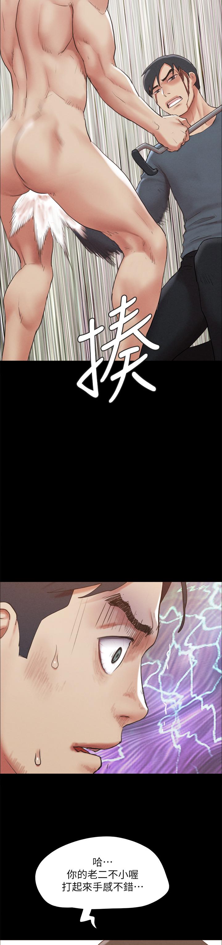 《協議換愛有碼版》漫画 第159話-我不會這麼簡單就放過你