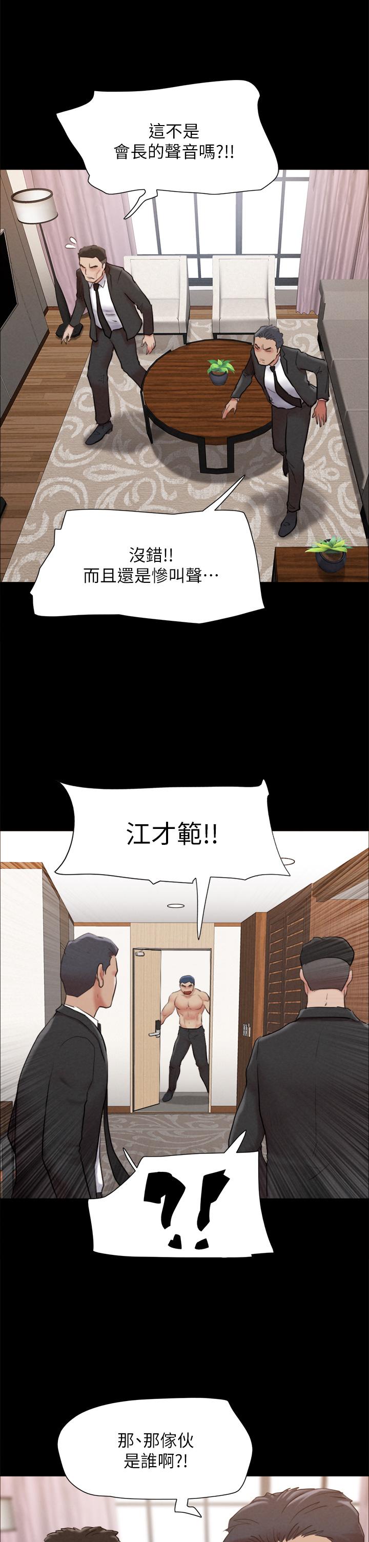《協議換愛有碼版》漫画 第159話-我不會這麼簡單就放過你