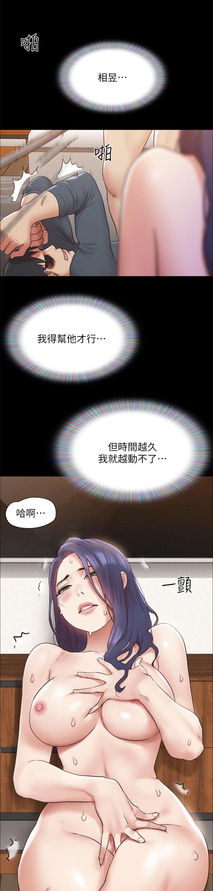 《協議換愛有碼版》漫画 第159話-我不會這麼簡單就放過你