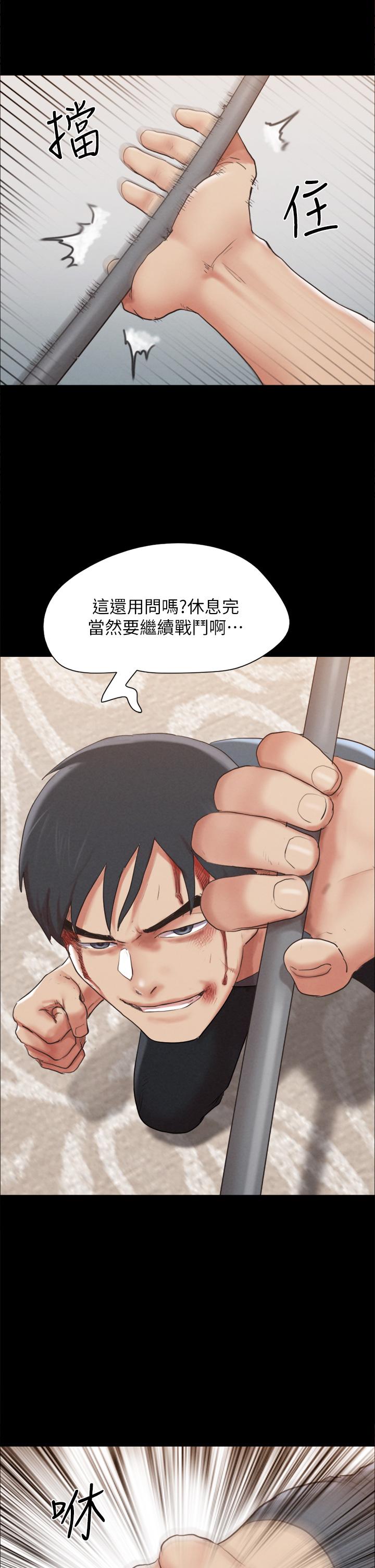 《協議換愛有碼版》漫画 第159話-我不會這麼簡單就放過你