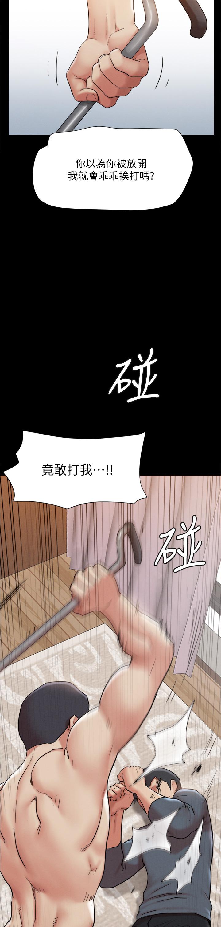 《協議換愛有碼版》漫画 第159話-我不會這麼簡單就放過你