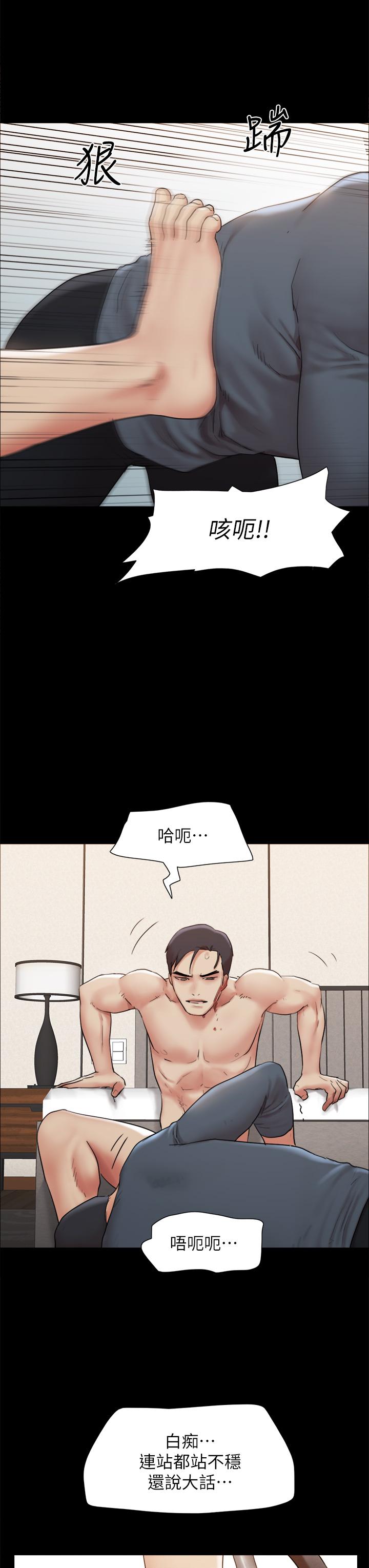 《協議換愛有碼版》漫画 第159話-我不會這麼簡單就放過你