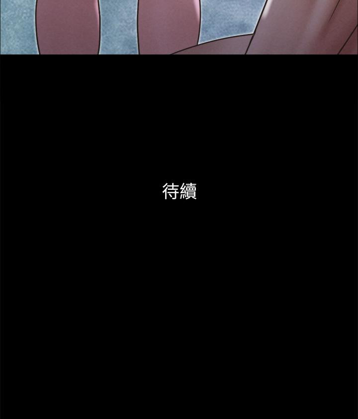 《協議換愛有碼版》漫画 第159話-我不會這麼簡單就放過你