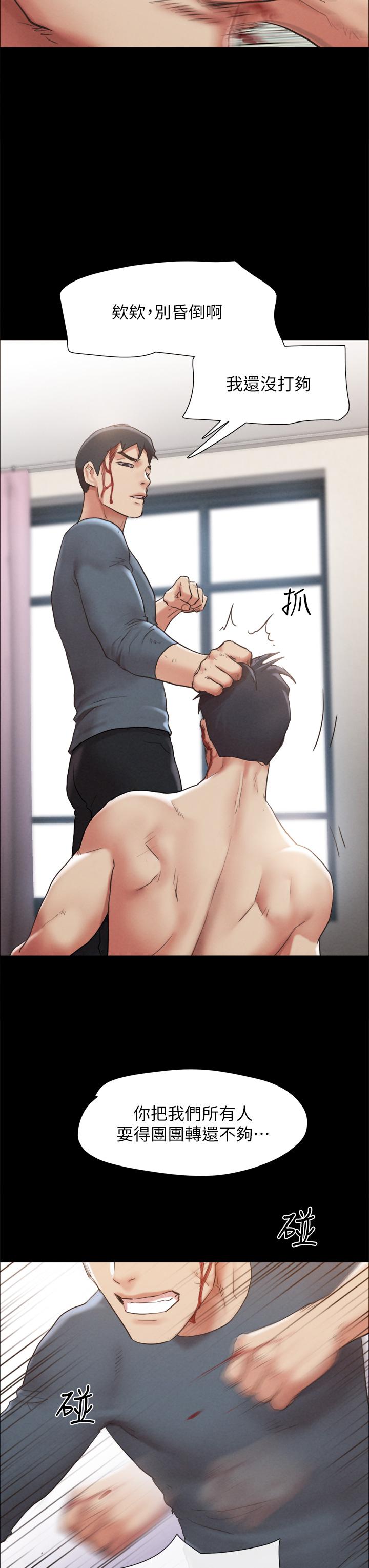 《協議換愛有碼版》漫画 第159話-我不會這麼簡單就放過你