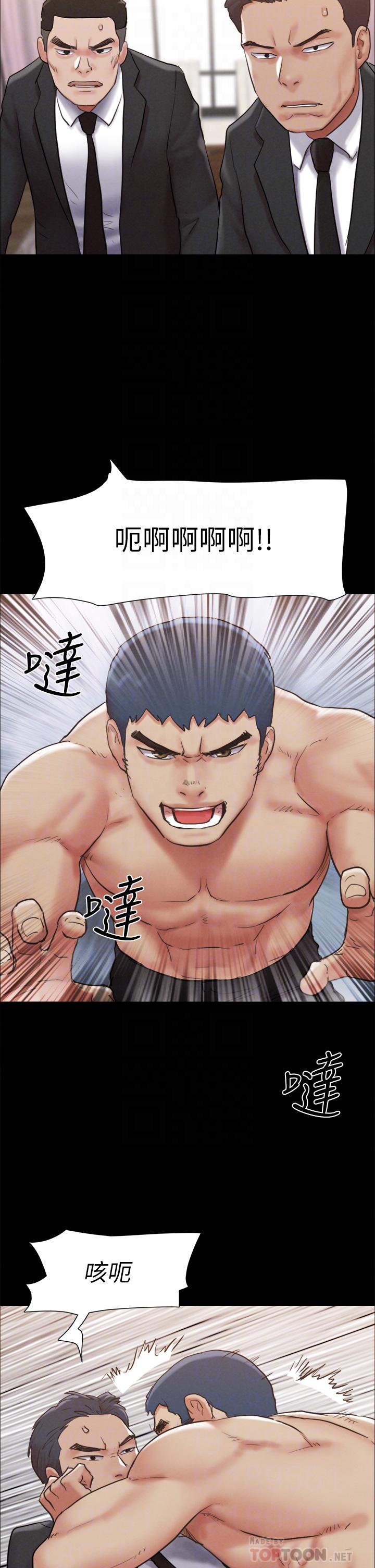 《協議換愛有碼版》漫画 第159話-我不會這麼簡單就放過你