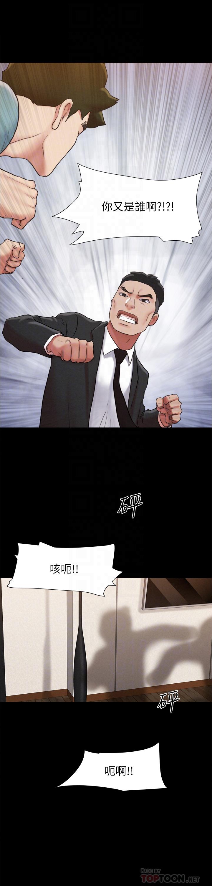 《協議換愛有碼版》漫画 第159話-我不會這麼簡單就放過你