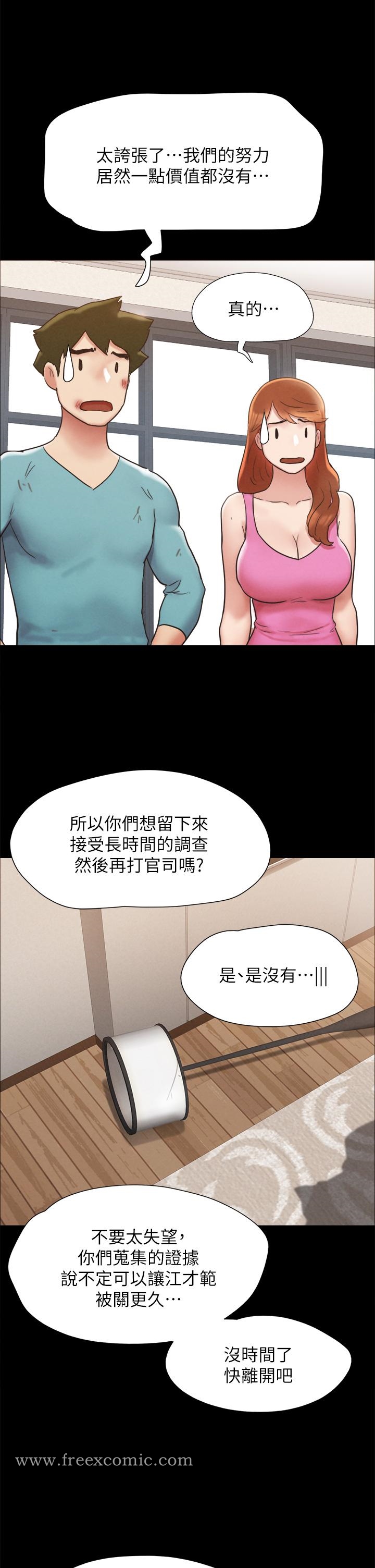 《協議換愛有碼版》漫画 第160話-快樂結束之後的沒落