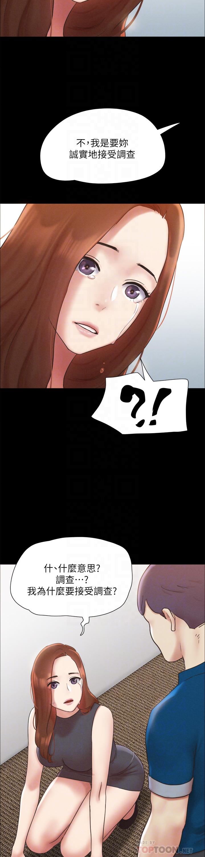 《協議換愛有碼版》漫画 第160話-快樂結束之後的沒落