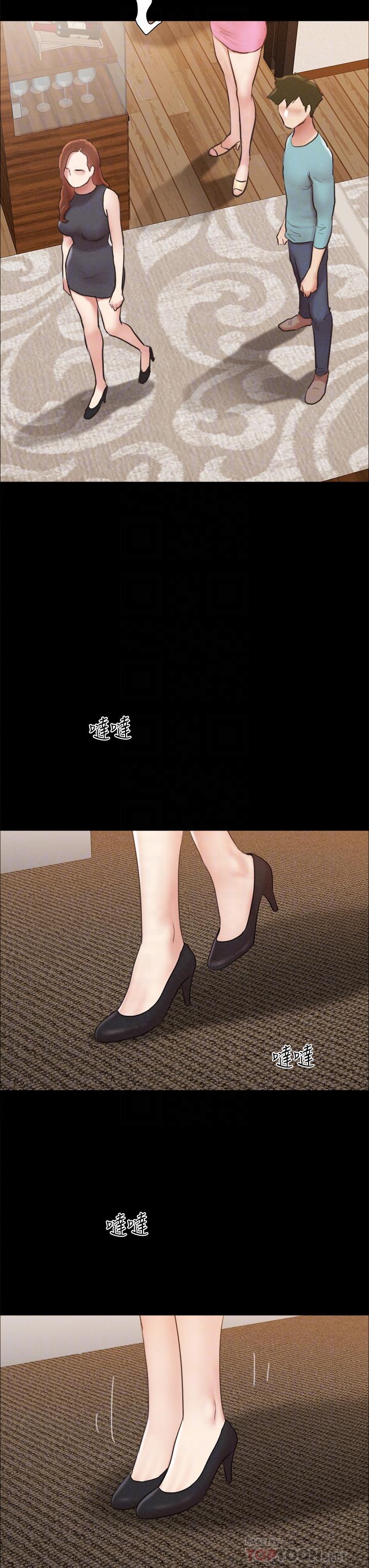 《協議換愛有碼版》漫画 第160話-快樂結束之後的沒落