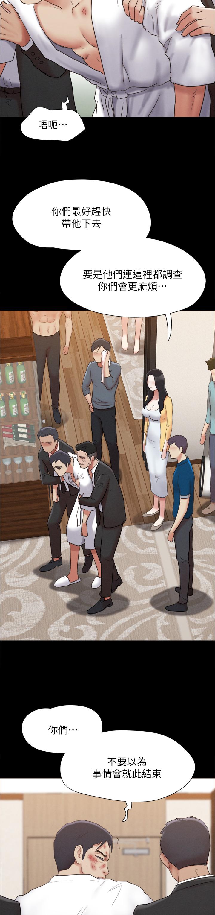 《協議換愛有碼版》漫画 第160話-快樂結束之後的沒落