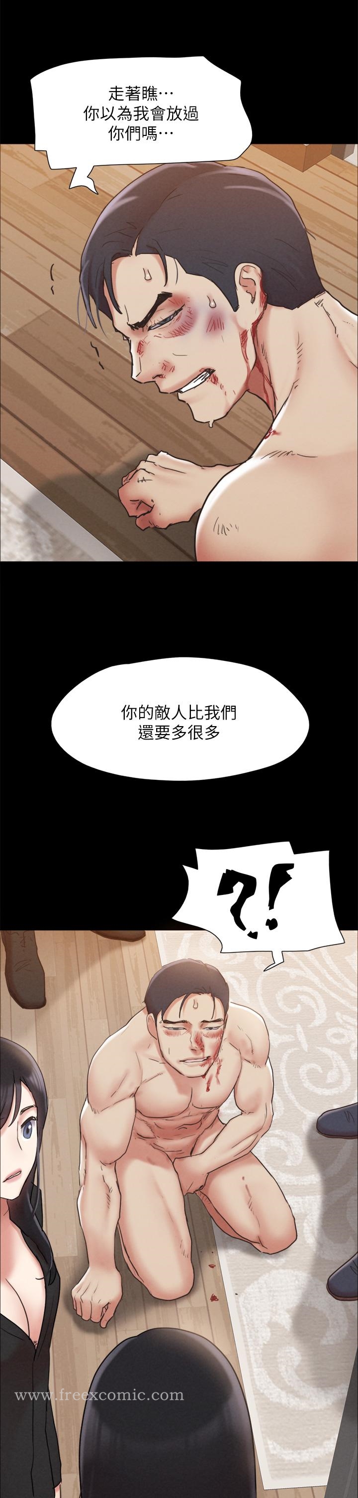 《協議換愛有碼版》漫画 第160話-快樂結束之後的沒落