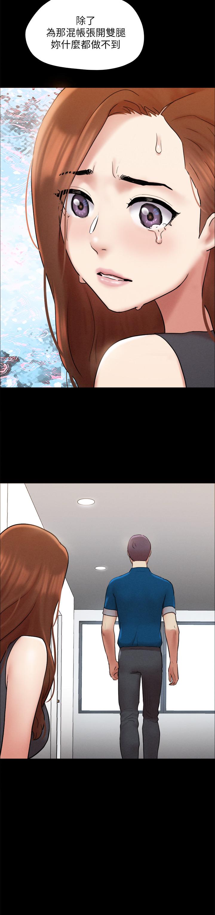 《協議換愛有碼版》漫画 第160話-快樂結束之後的沒落