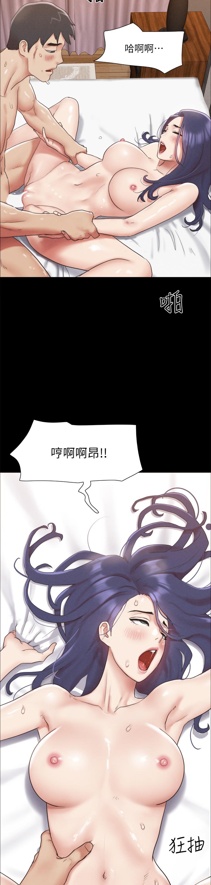 《協議換愛有碼版》漫画 第160話-快樂結束之後的沒落