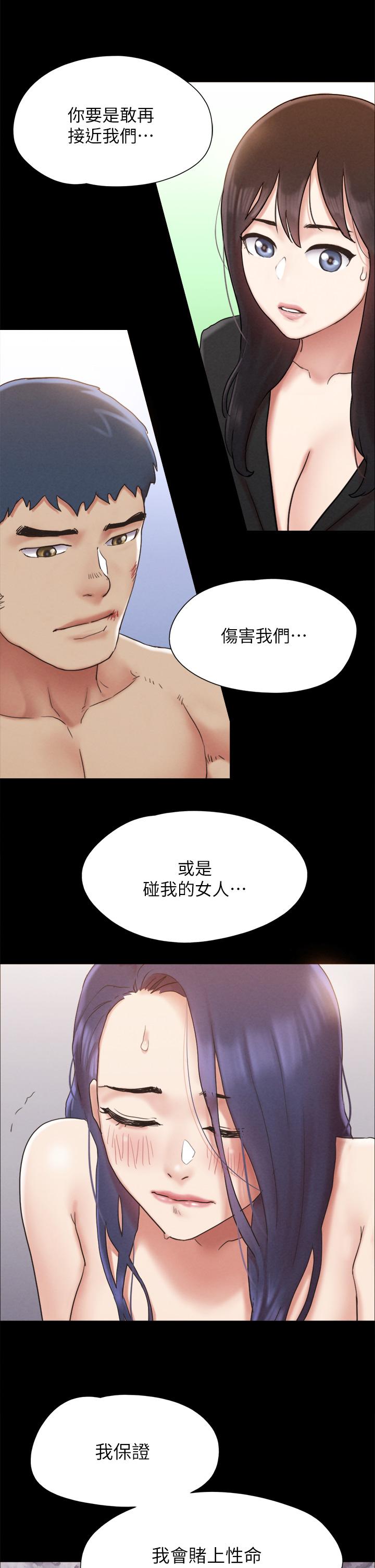 《協議換愛有碼版》漫画 第160話-快樂結束之後的沒落