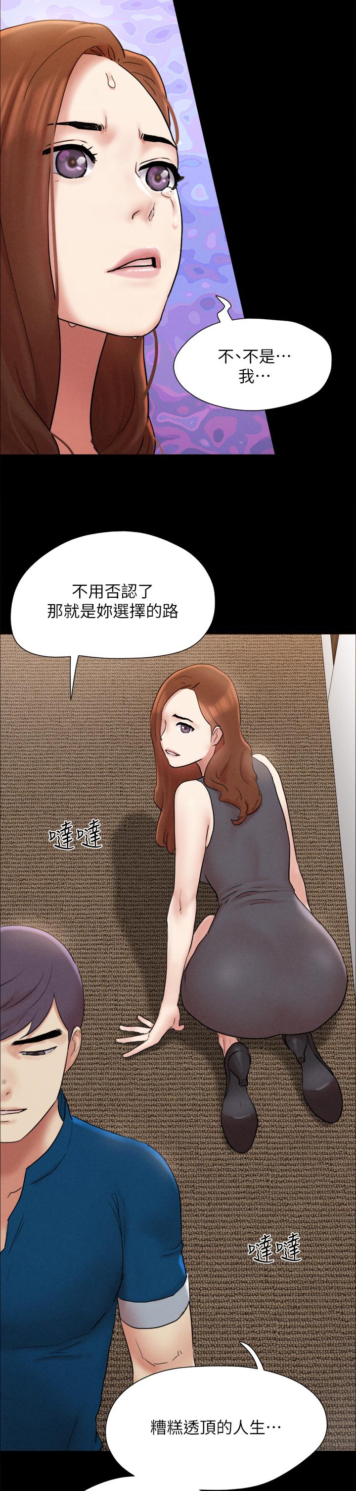 《協議換愛有碼版》漫画 第160話-快樂結束之後的沒落