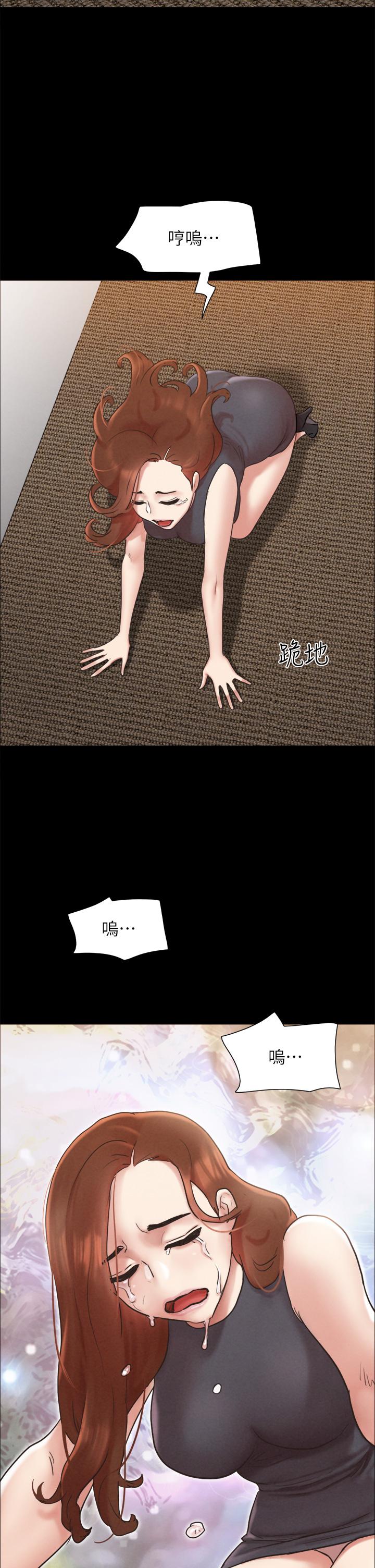 《協議換愛有碼版》漫画 第160話-快樂結束之後的沒落