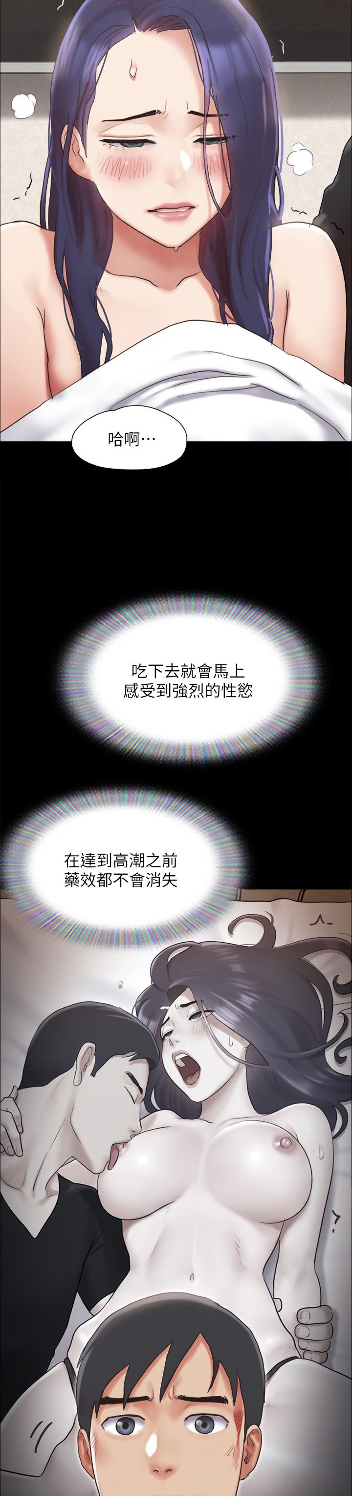 《協議換愛有碼版》漫画 第160話-快樂結束之後的沒落