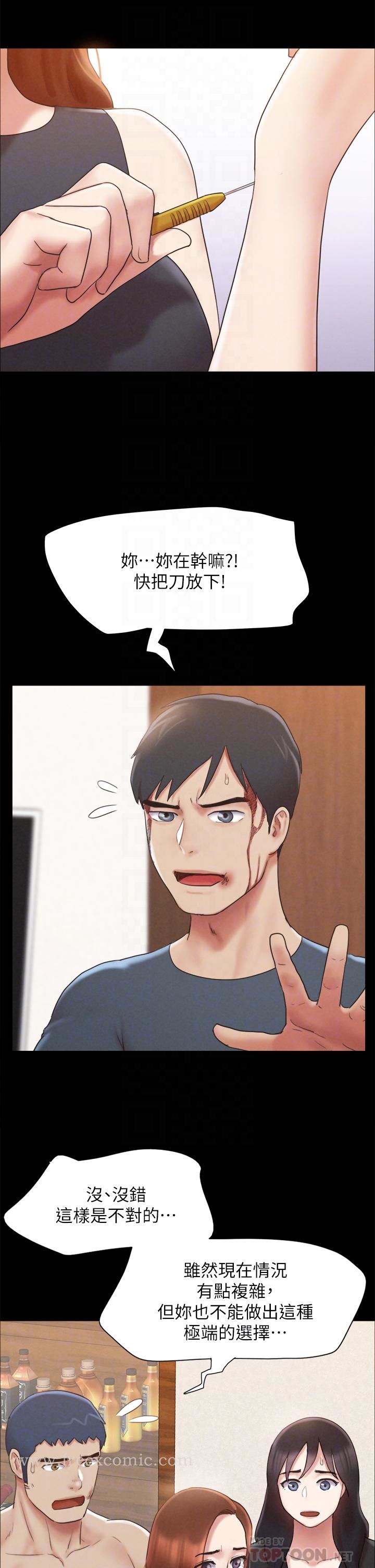 《協議換愛有碼版》漫画 第160話-快樂結束之後的沒落